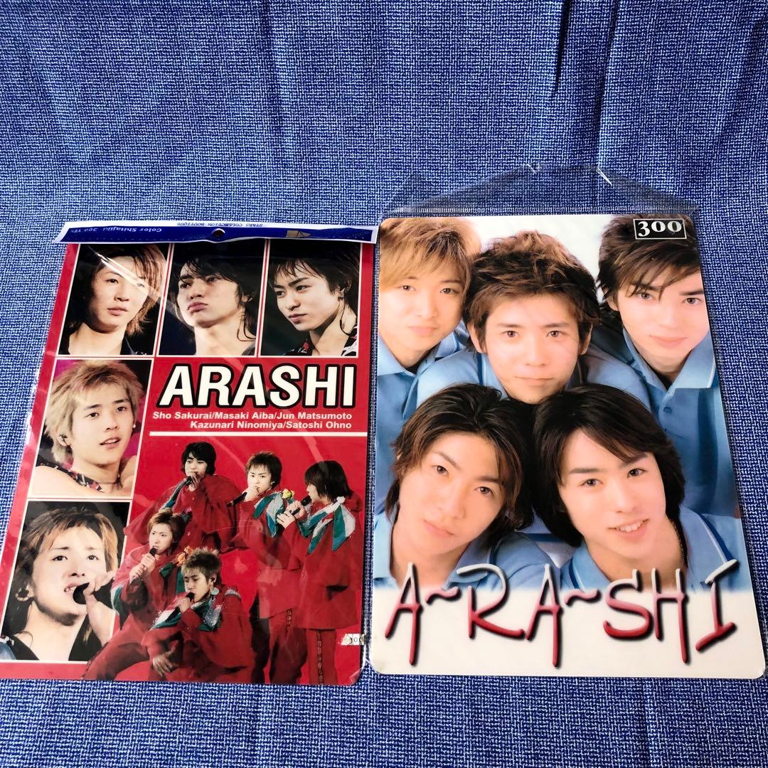 嵐 グッズ まとめ売り デビュー当初 初期 非公式 下敷き ステッカー 生