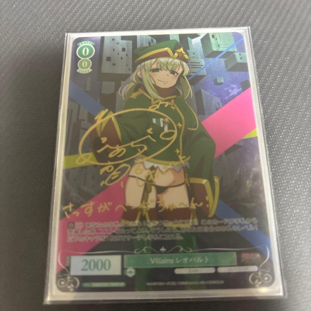 n*様 ヴァイスシュヴァルツロゼ　魔法少女にあこがれて　Villains レオパ ブシロード BOX ヴァイスシュヴァルツロゼ ブースターパック 魔法少女