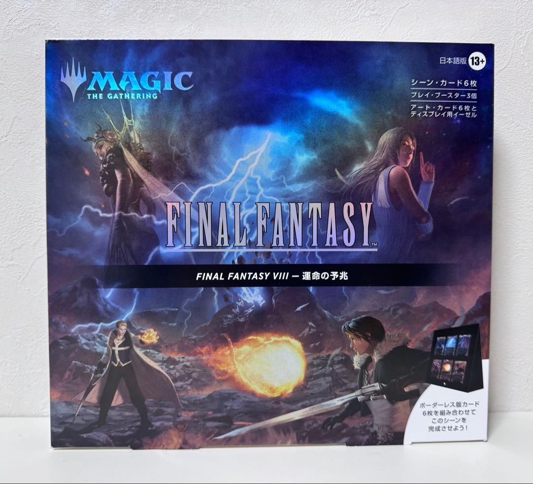 FINAL FANTASY シーンボックス『運命の予兆』日本語版 マジック：ザ・ギャザリング——FINAL FANTASY』新製品を発表 2026年