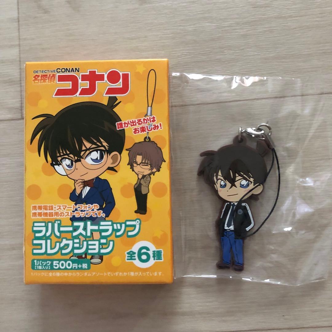 コナン ラバーストラップ コレクション 工藤新一 新品未開封 - メルカリ