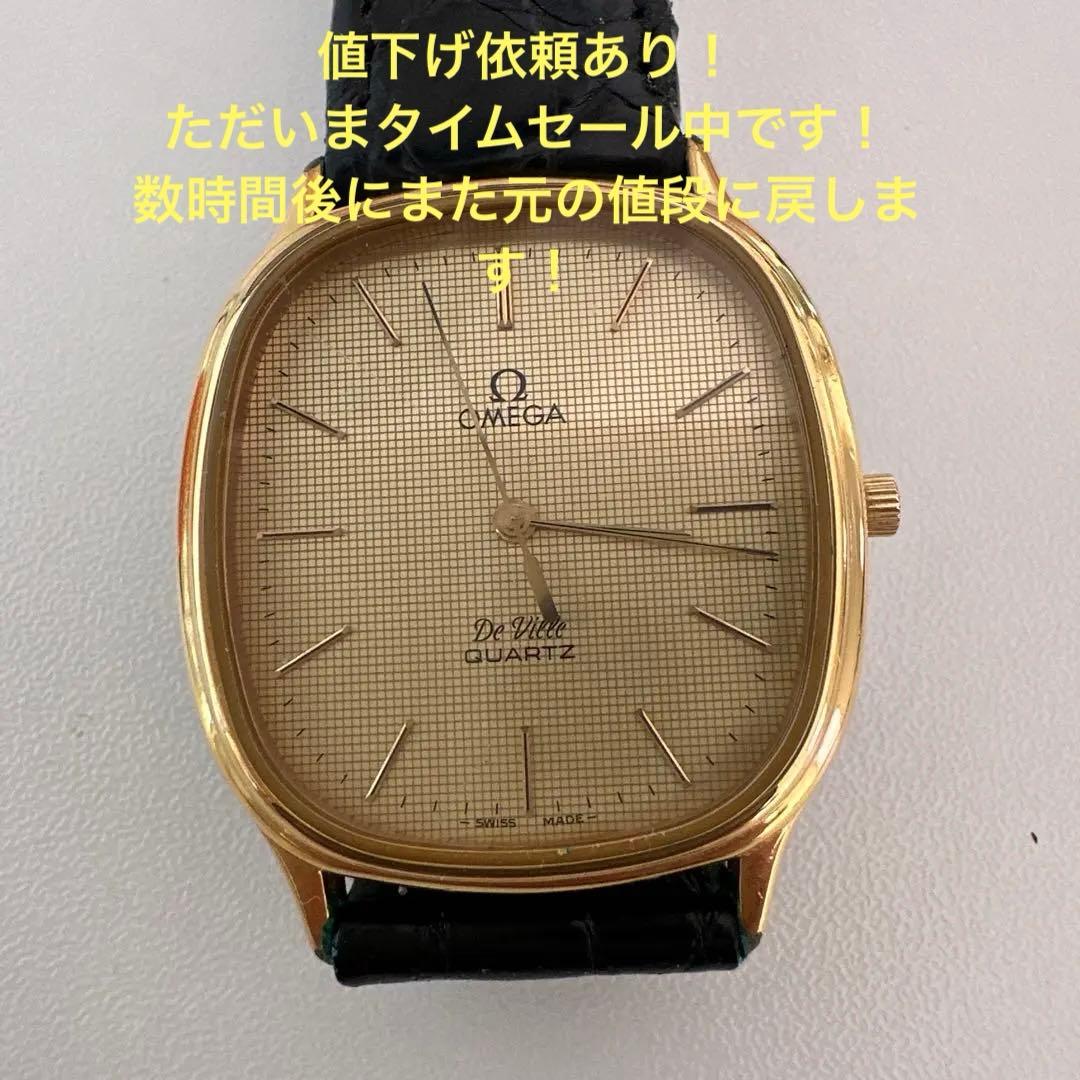 OMEGA De Ville クォーツ時計 ゴールドケース　電池切れ 動作未確認