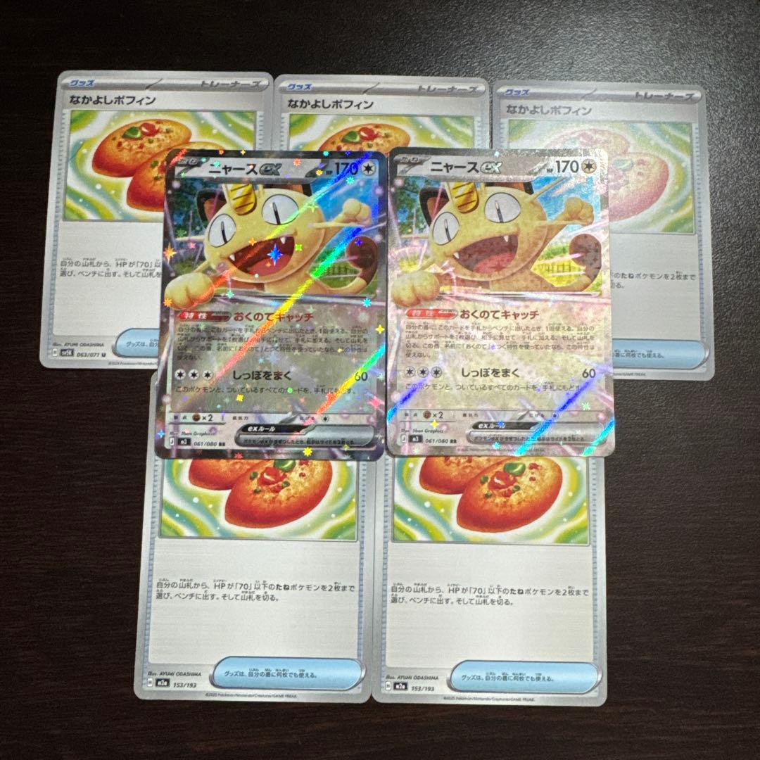 ニャースEX ホロカード 170HP なかよしポフィン - メルカリ