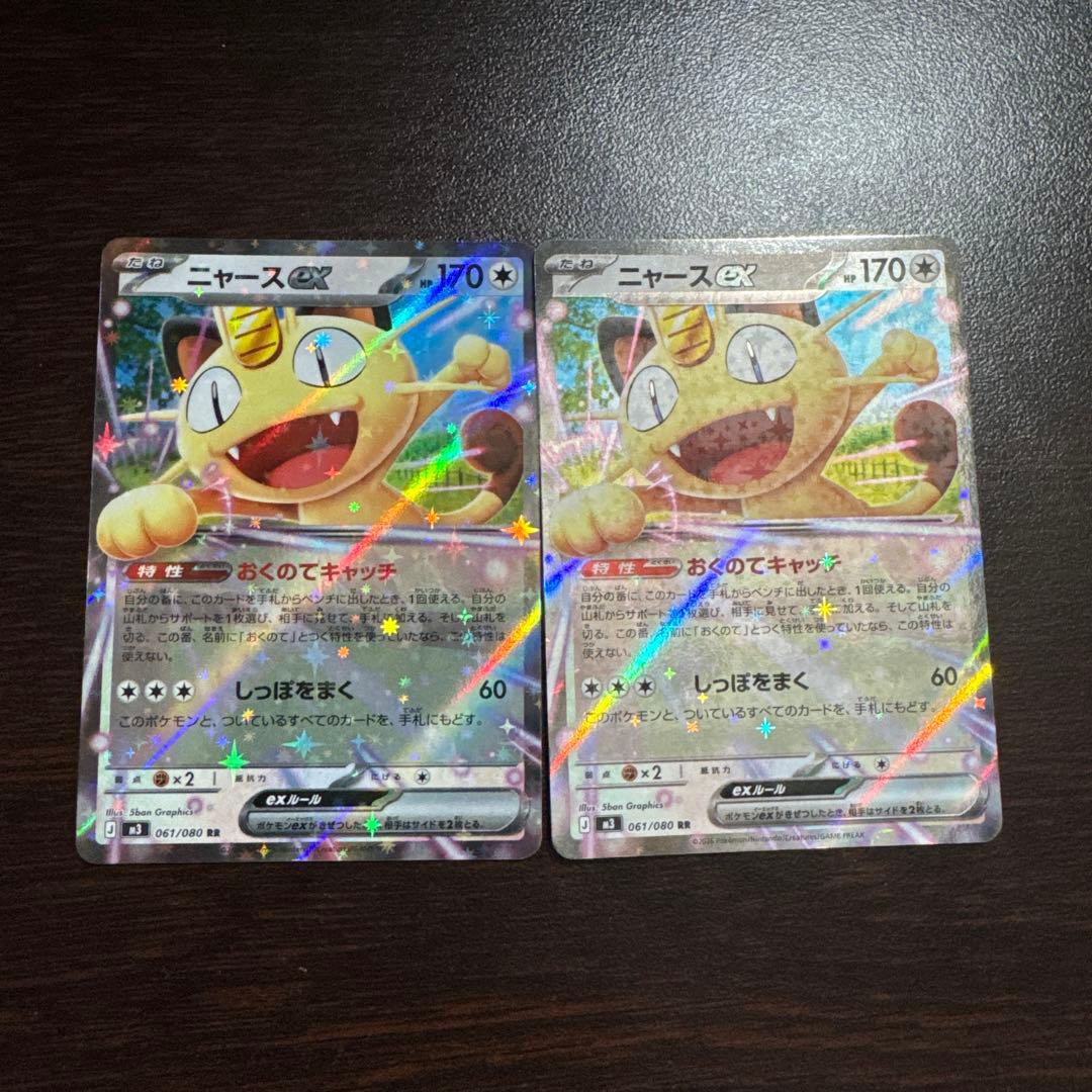 ニャースEX ホロカード 170HP なかよしポフィン - メルカリ