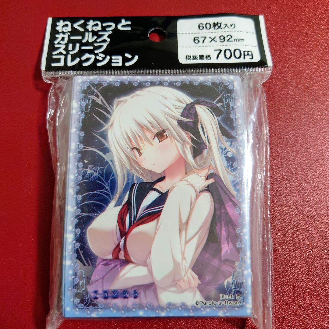 アマツツミ 愛 ねくねっとガールズスリーブコレクション レアスリーブ