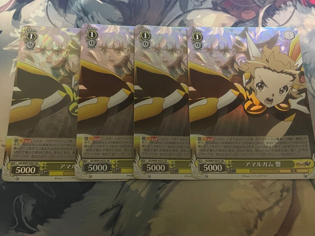 シンフォギアXV SR アマルガム響 4枚