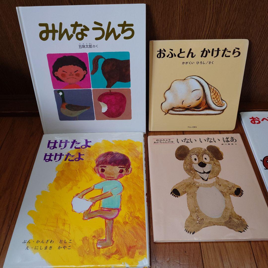 絵本セット まとめ売り 10冊セット - メルカリ