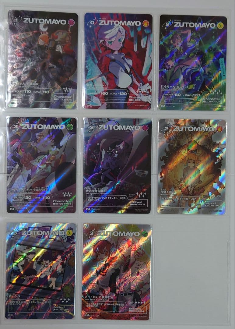 ずとまよカード第3弾No.001~106セット　コンプリート