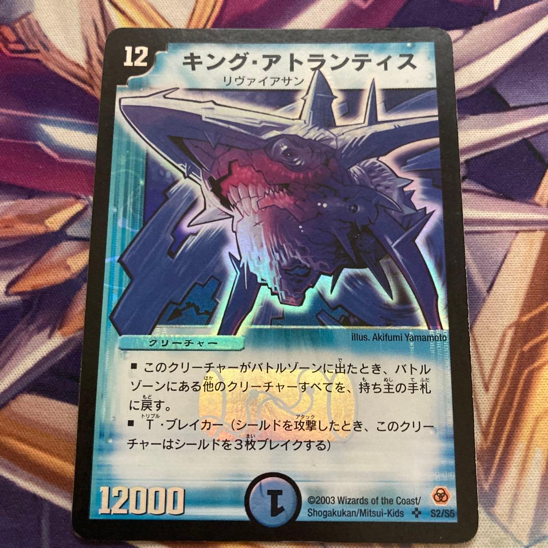 キング・アトランティス 1枚 初期 キングアトランティス - メルカリ