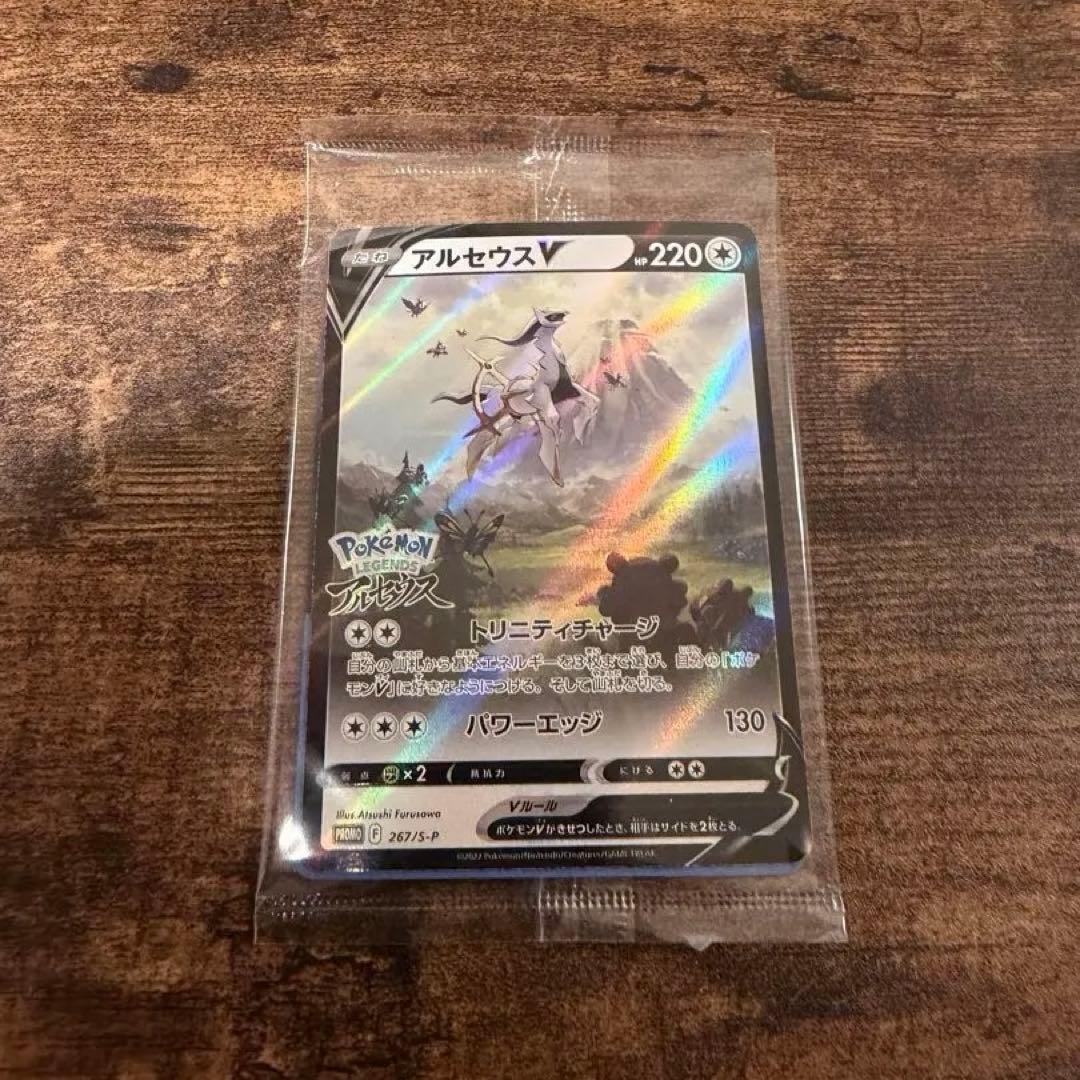 アルセウスV：『Pokémon LEGENDS アルセウス』早期購入特典 - メルカリ
