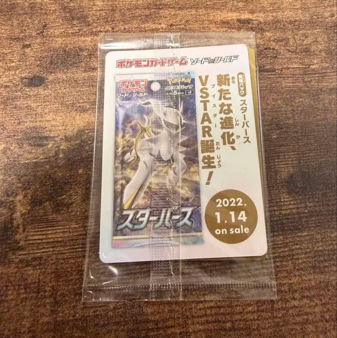 アルセウスV：『Pokémon LEGENDS アルセウス』早期購入特典 - メルカリ