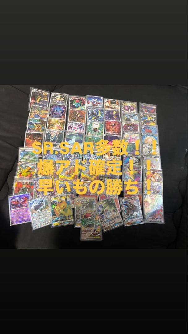 【爆アド】ポケモンカード 引退品まとめ売り