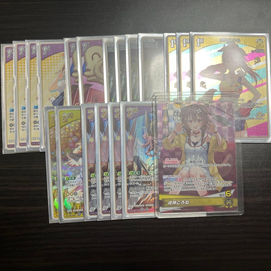 ホロカ 戌神ころね R RR OSR まとめ売り - メルカリ