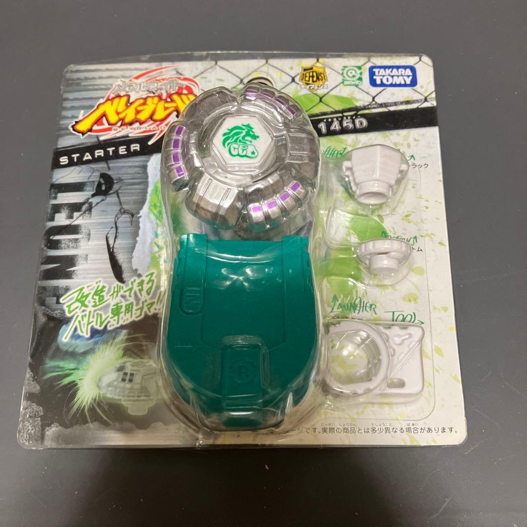 メタルファイトベイブレード　レオーネ145D