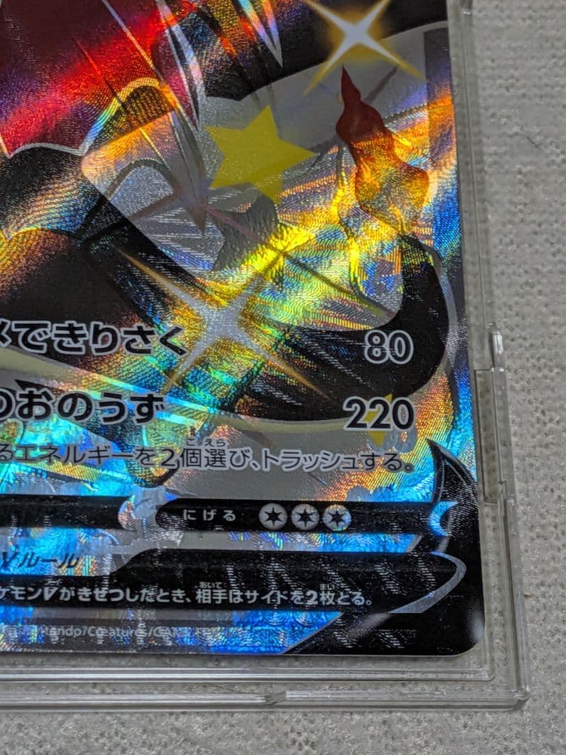 リザードン V SSR ポケカ ポケモンカード エラーカード 魂抜け エラー