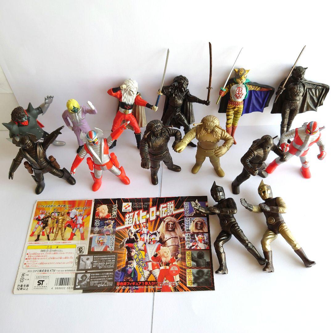 超人ヒーロー伝説 KONAMI フィギュア 12体 シークレットフィギュア2体