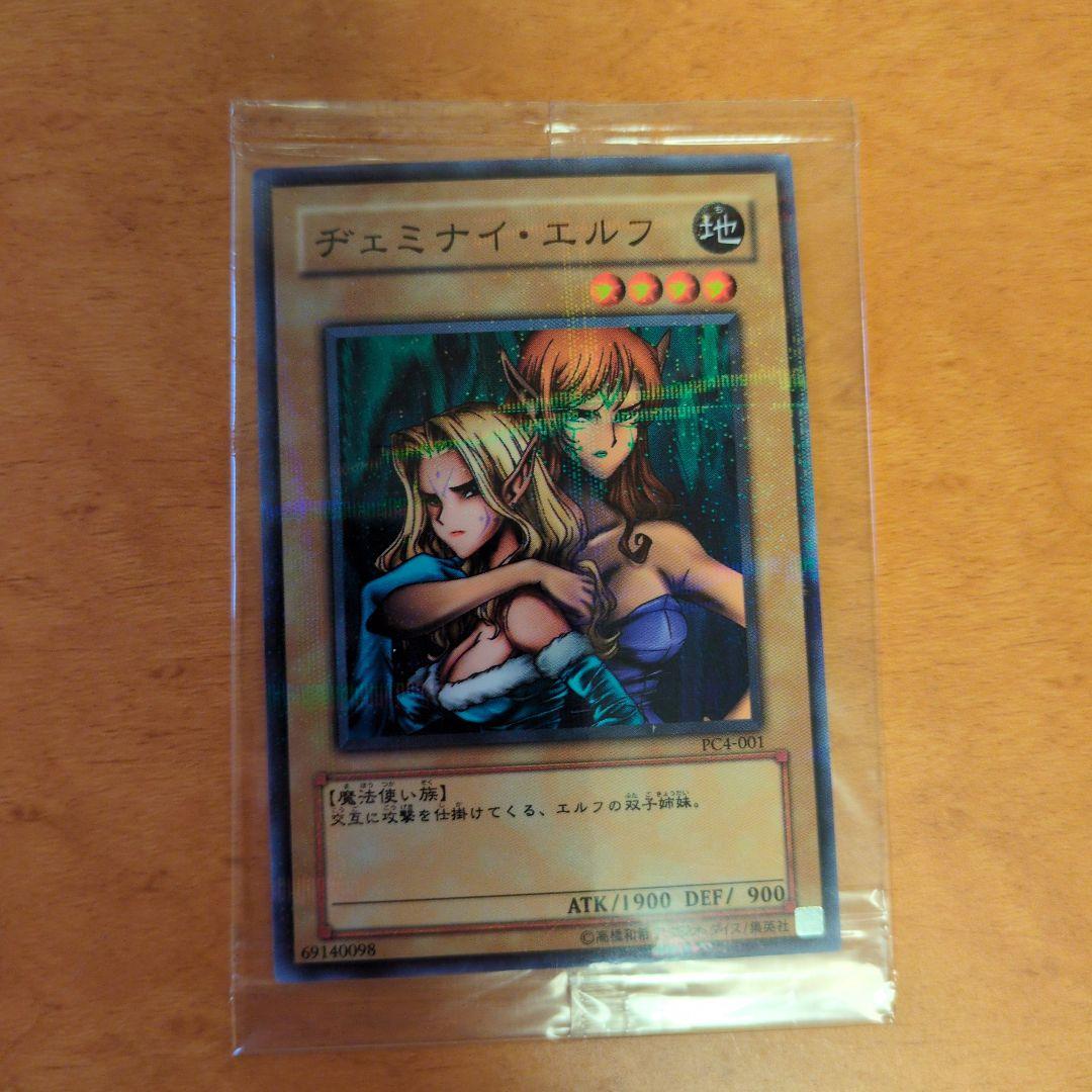 【匿名配送】PC4-001　ヂェミナイ・エルフ　パラレル 未開封)ヂェミナイエルフ【ノーマル】{PC4-001}《モンスター》