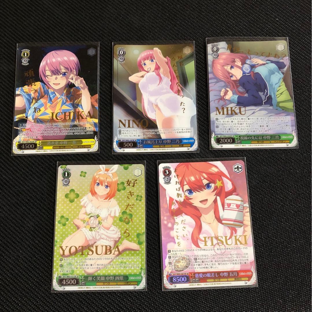 一花・二乃・三玖・四葉・五月 SPカード(ヴァイスシュヴァルツ) 14827-6048-
