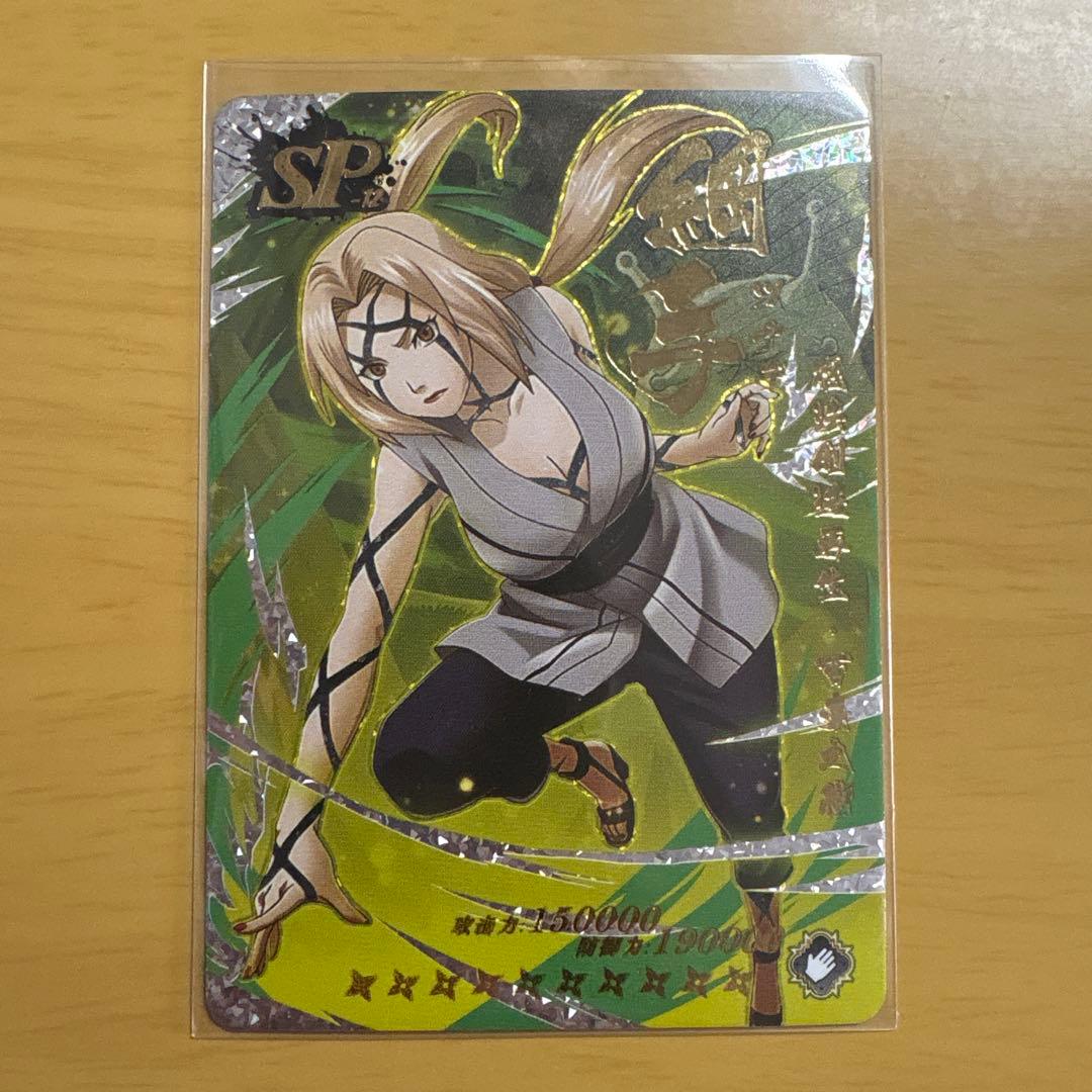 NARUTO カード SP 綱手 火影