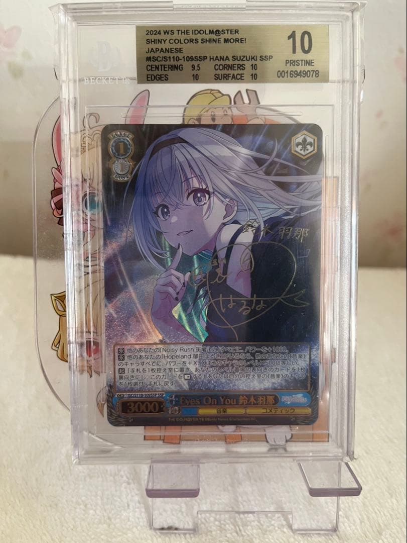アイドルマスター　Eyes On You 鈴木羽那　SSP サイン　BGS10 PSA10 ヴァイス シャニマス 鈴木羽那 SSP サイン アイドルマスター