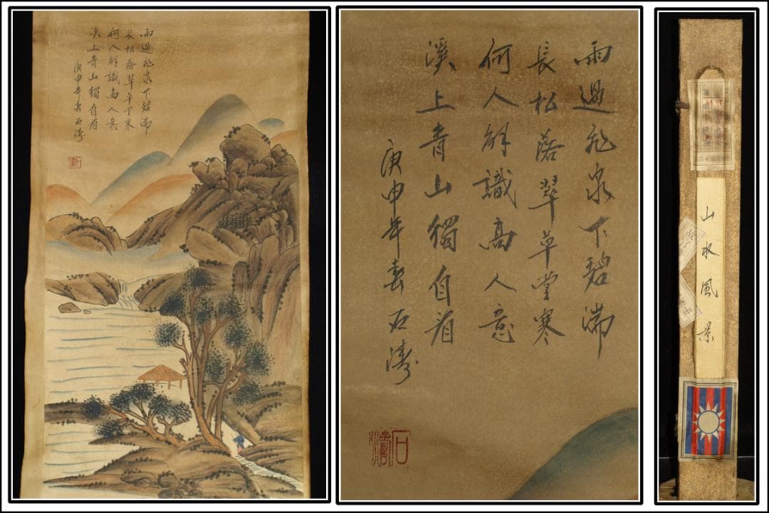間仕入れ品　中国清時代の人物図　肉筆絵　激安骨董品BD149A7-1 北斎 肉筆画の世界 (TJMOOK) | 内藤 正人 |本 | 通販 | Amazon