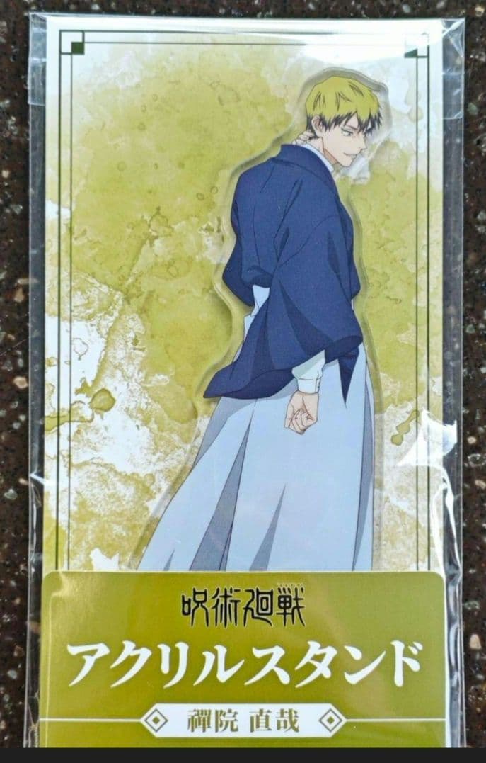 ファミリーマート限定 呪術廻戦 死滅回游 アクリルスタンド 禪院直哉