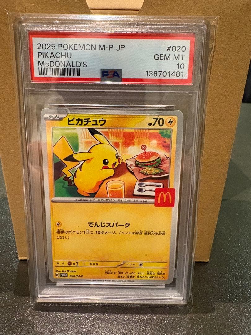 ピカチュウ マクドナルドプロモ　PSA10 PSA10】 ピカチュウ 《マクドナルド》 (プロモ) {020/M-P} [MEGA
