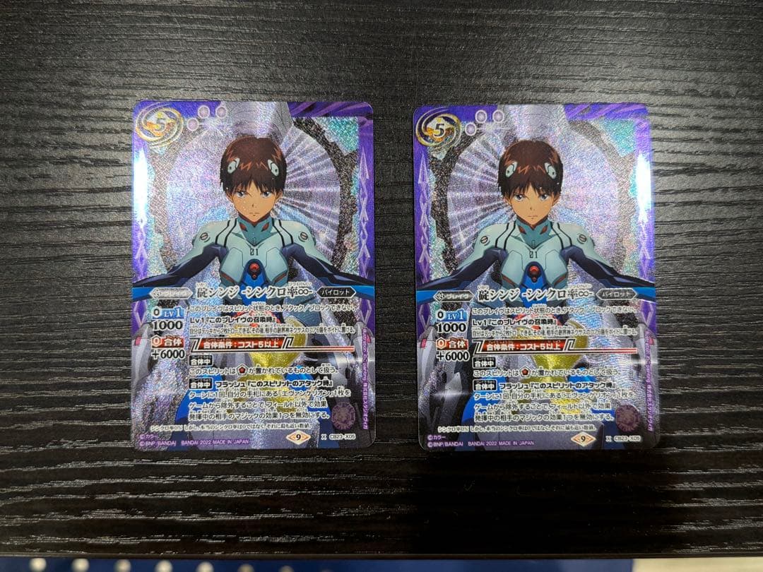 バトルスピリッツ　碇シンジ　シンクロ率∞ 2枚 バトスピ 碇シンジ シンクロ率∞ - メルカリ