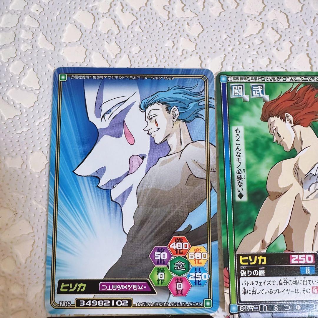 HUNTER×HUNTER ハンターハンター ヒソカ カードダス 10枚 - メルカリ