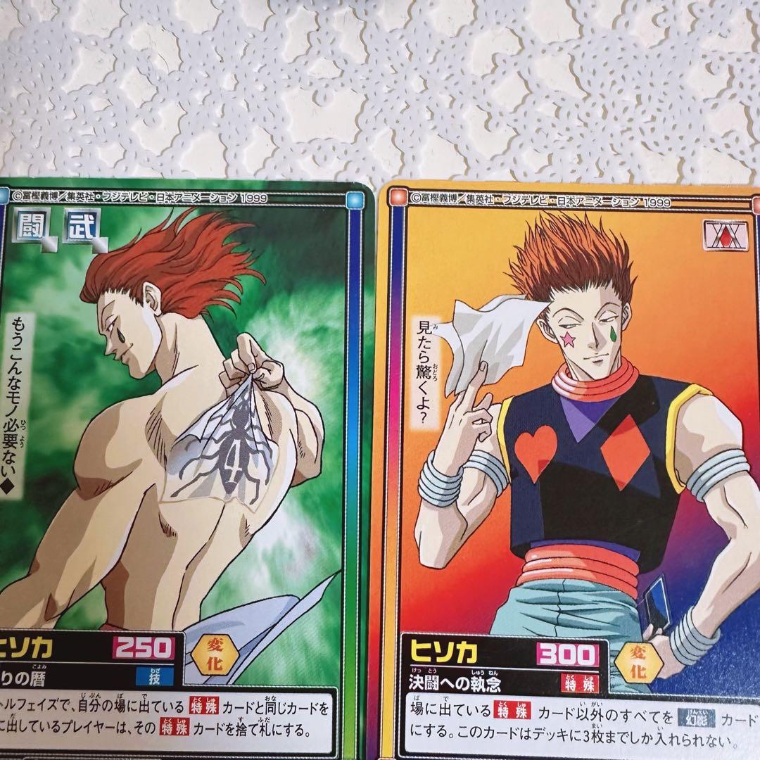 HUNTER×HUNTER ハンターハンター ヒソカ カードダス 10枚 - メルカリ
