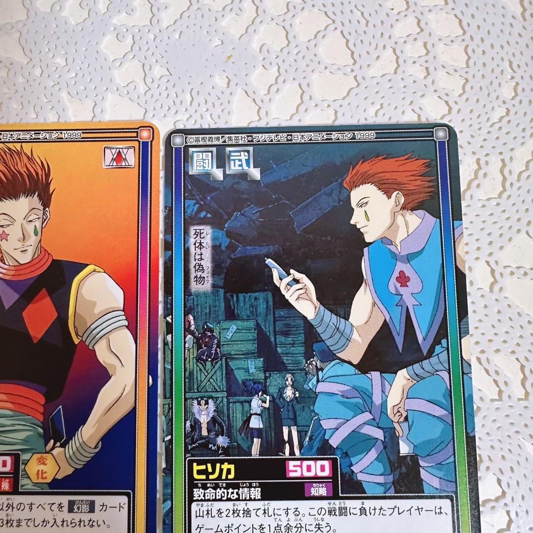 HUNTER×HUNTER ハンターハンター ヒソカ カードダス 10枚 - メルカリ