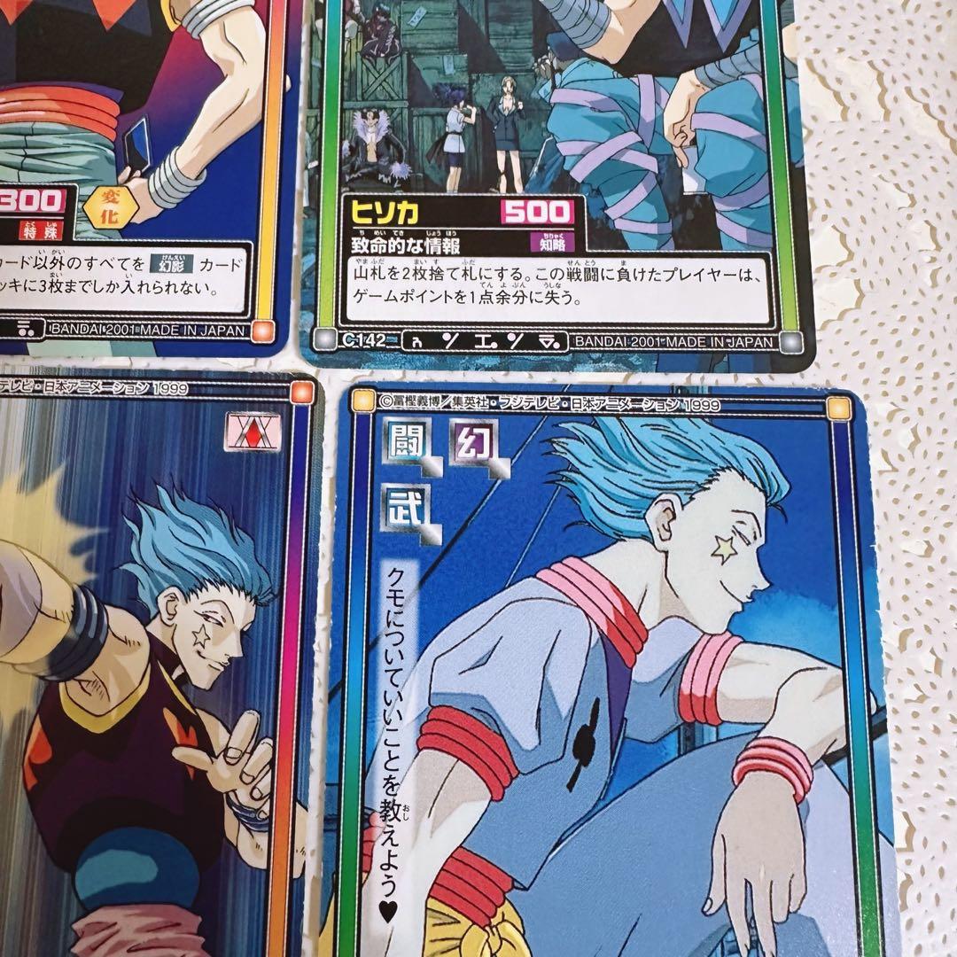 HUNTER×HUNTER ハンターハンター ヒソカ カードダス 10枚 - メルカリ