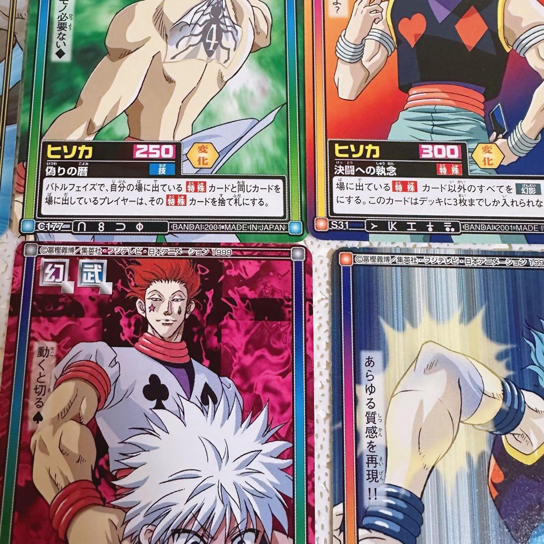 HUNTER×HUNTER ハンターハンター ヒソカ カードダス 10枚 - メルカリ