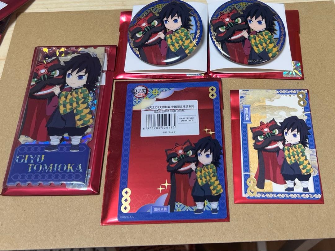 鬼滅の刃 中国限定 冨岡義勇 5点セットクリアカードブロマイド缶バッジ 鬼滅の刃 中国限定 冨岡義勇 5点セットクリアカードブロマイド缶バッジ