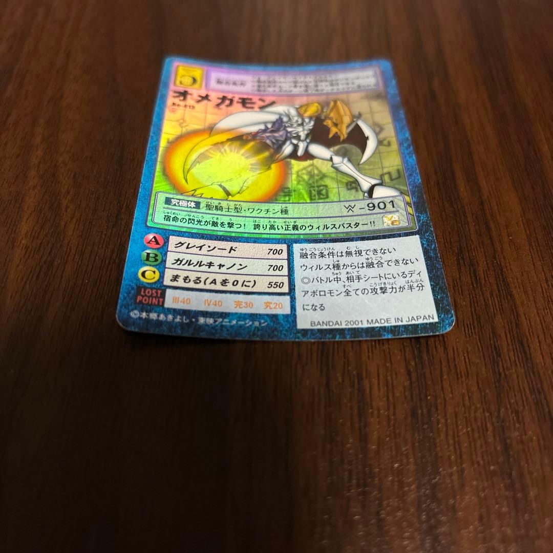 旧デジモンカード オメガモン bo-413 - メルカリ