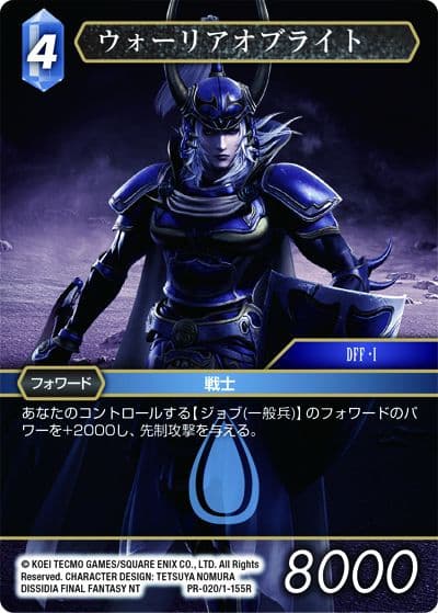 ディシディアファイナルファンタジー NT TCG プロモーションカード