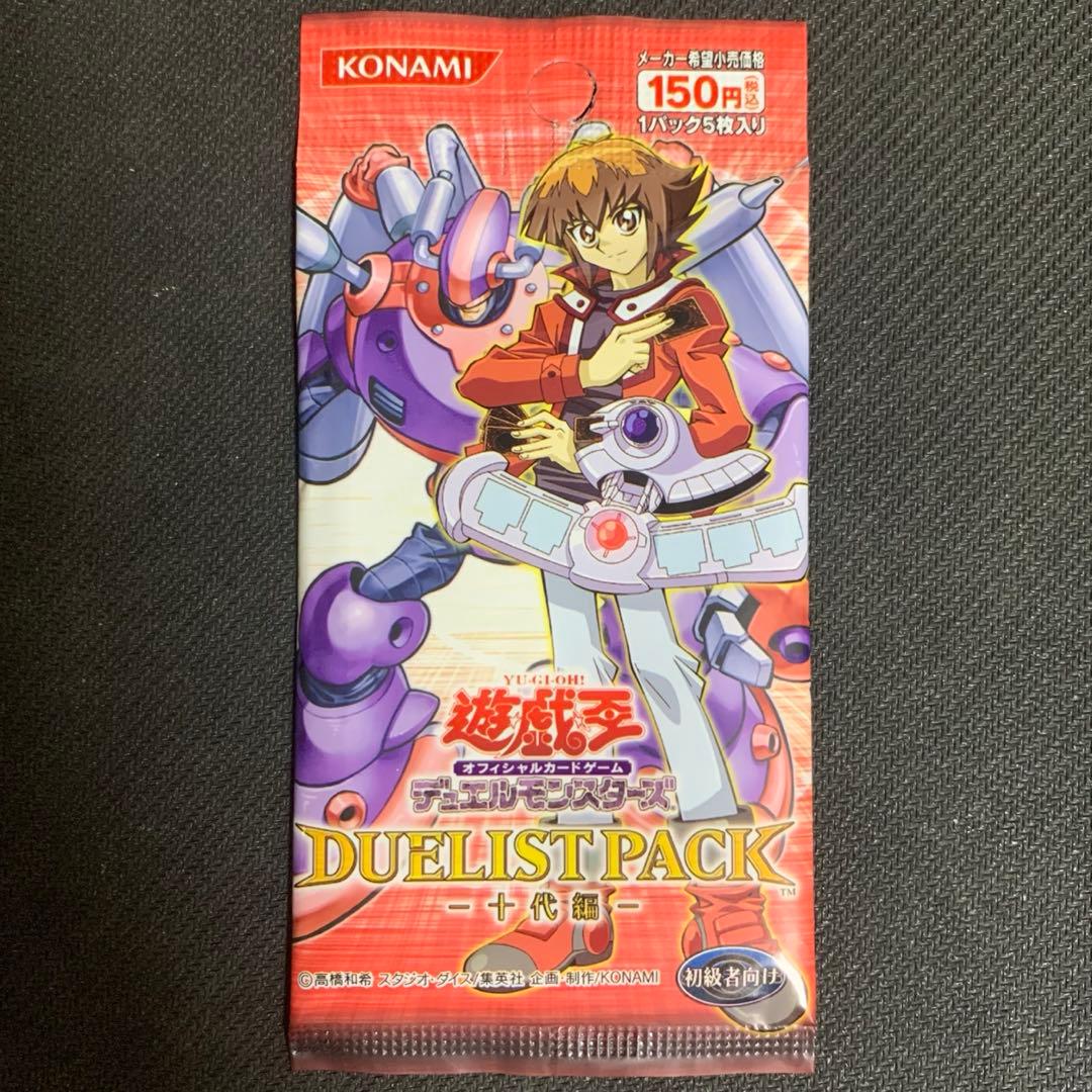 遊戯王 デュエリストパック 十代編 1 遊城十代 未開封 - メルカリ