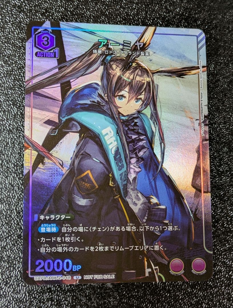 アーミヤ U UAPR/ARK-2-048【ユニオンアリーナ】 - メルカリ