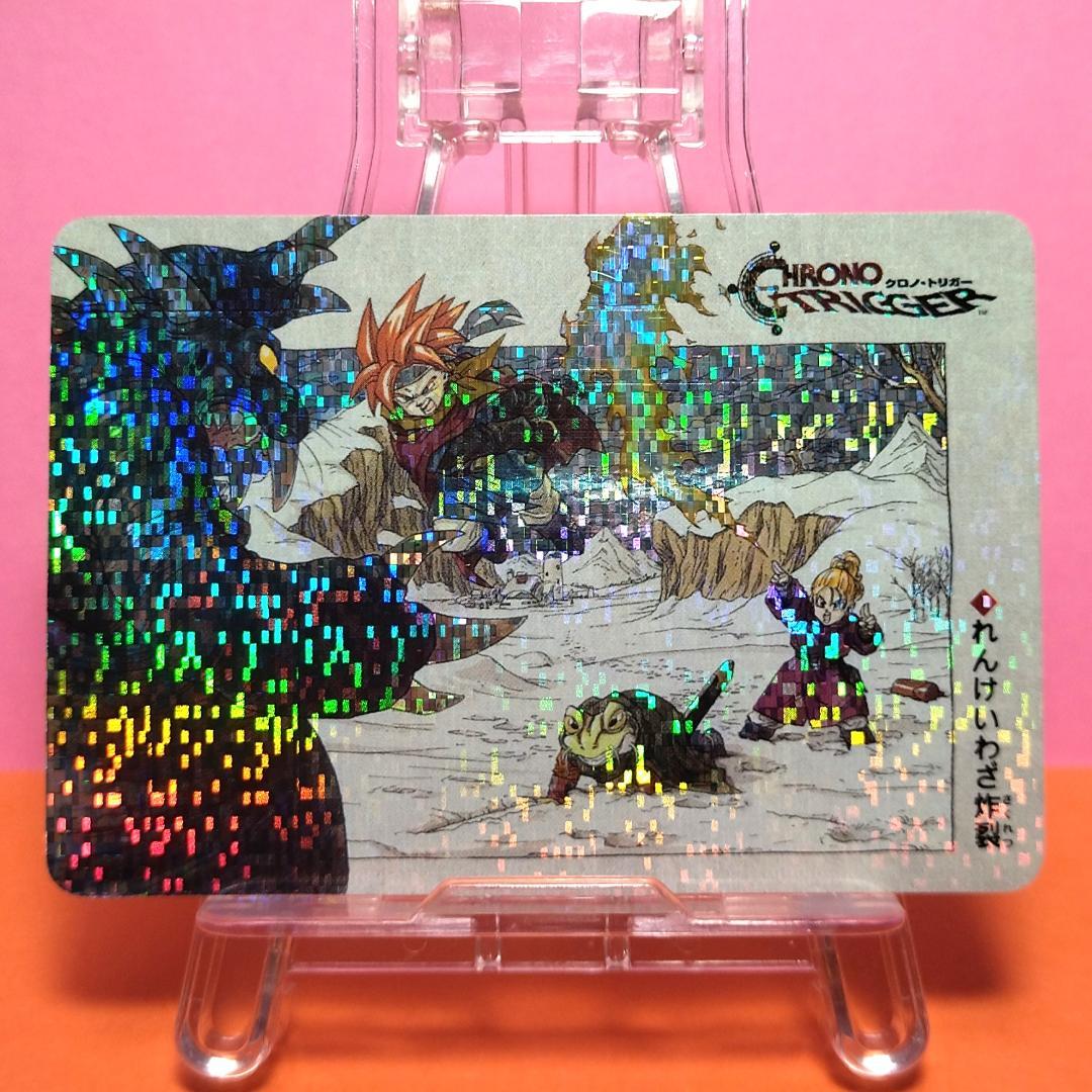 非売品カード クロノトリガー 『れんけいわざ炸裂』 予約特典プリズムカード