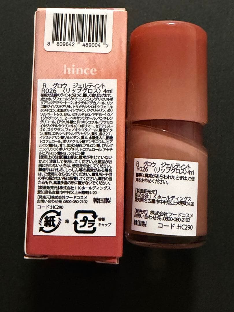 hinceヒンス プライマー・クッションファンデ・パウダー・ティント 5