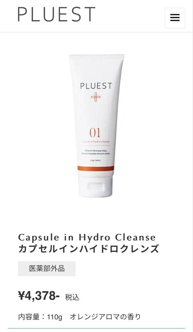 PLUEST クレンジング & 美容液2本の3点セット