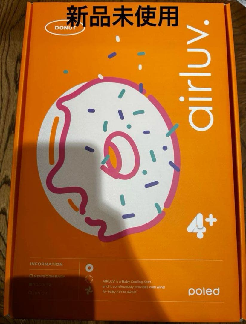 エアラブ4プラス ベビーカー シート ベビーカー 限定カラー　リッチブラック エアラブ4 オレオ ファン付ベビーカーシート airluv｜orivance