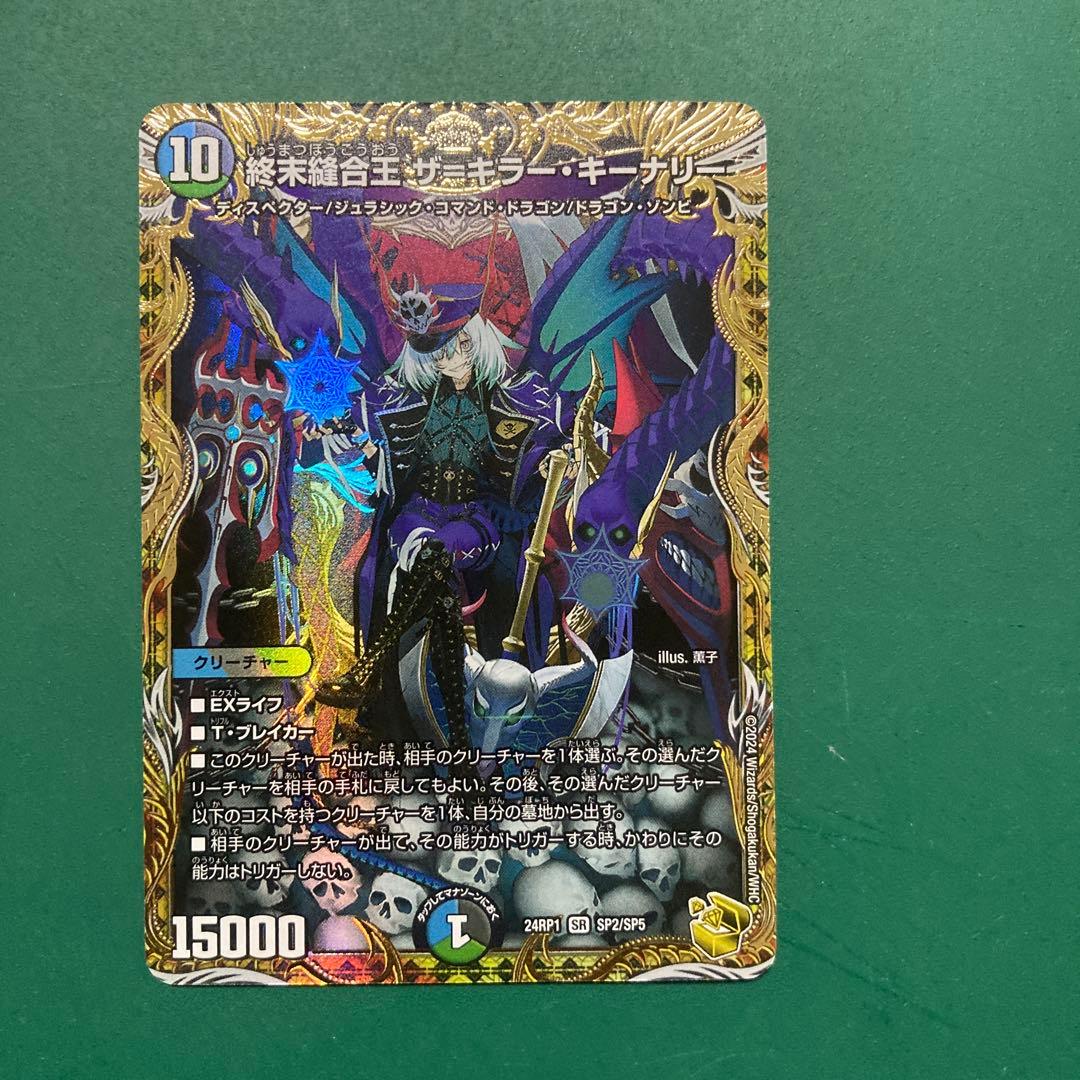 ザキラーザキーナリー 金トレ　1枚 Amazon.co.jp: 終末縫合王ザ=キラー キーナリー キラーザキーナリー金