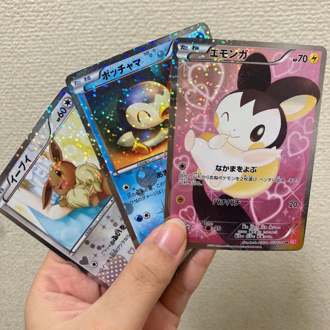 シャイニーコレクション エモンガ ポッチャマ イーブイ