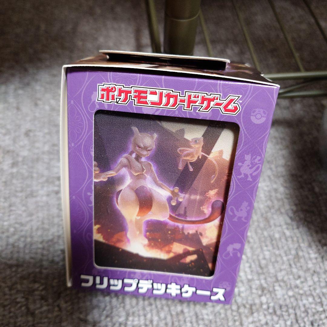 フリップデッキケース ミュウツー ver.3 未開封 - メルカリ