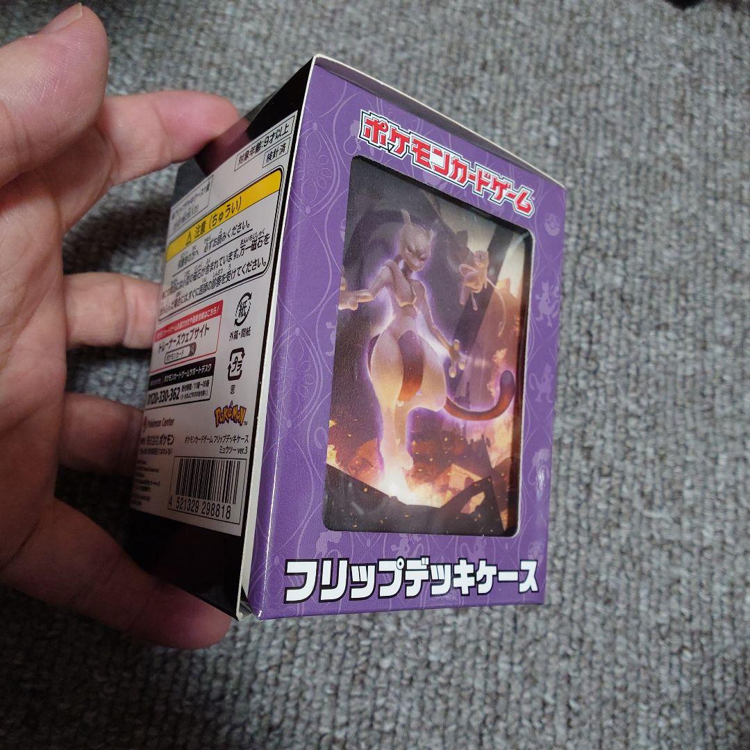 フリップデッキケース ミュウツー ver.3 未開封 - メルカリ