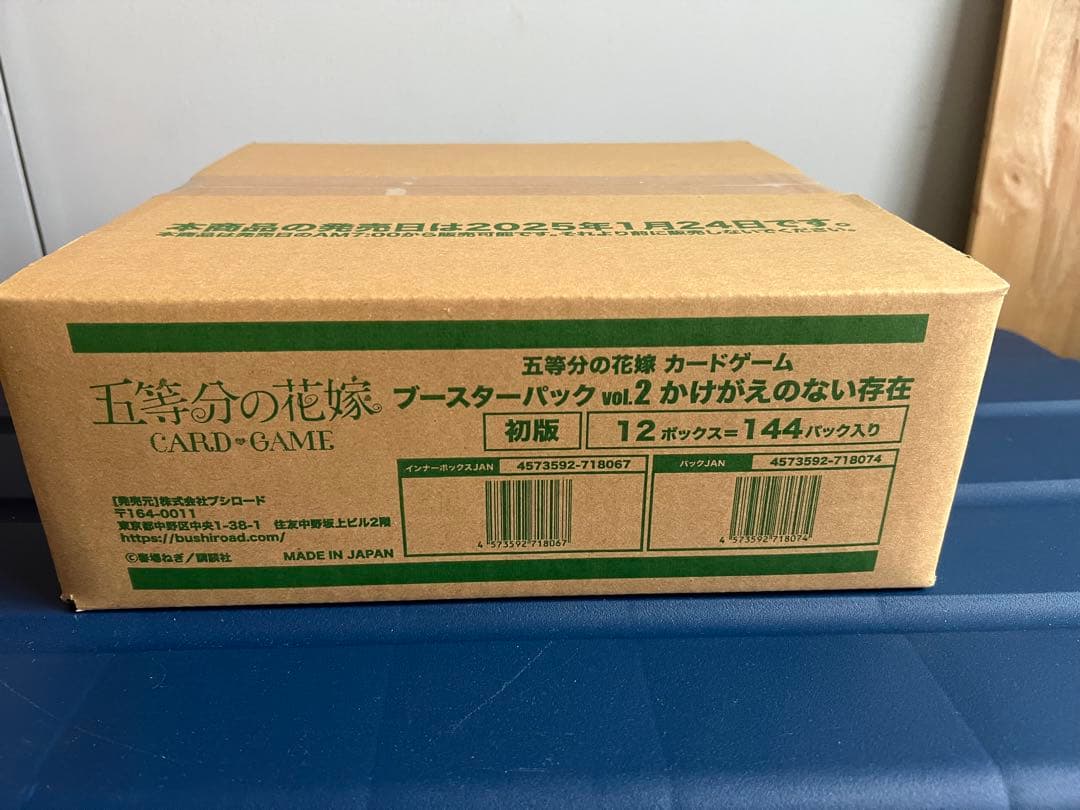【初版】五等分の花嫁 カードゲーム vol.2 かけがえのない存在　1カートン