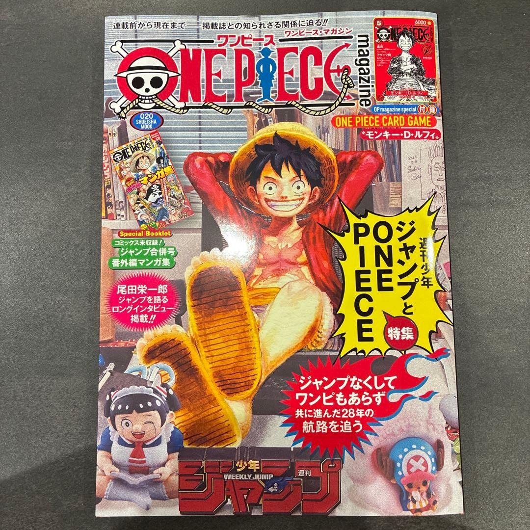 ONE PIECE magazine ワンピースマガジン 20号新品未開封品 ONE PIECE magazine ワンピースマガジン 20号 プロモ未開封 - メルカリ