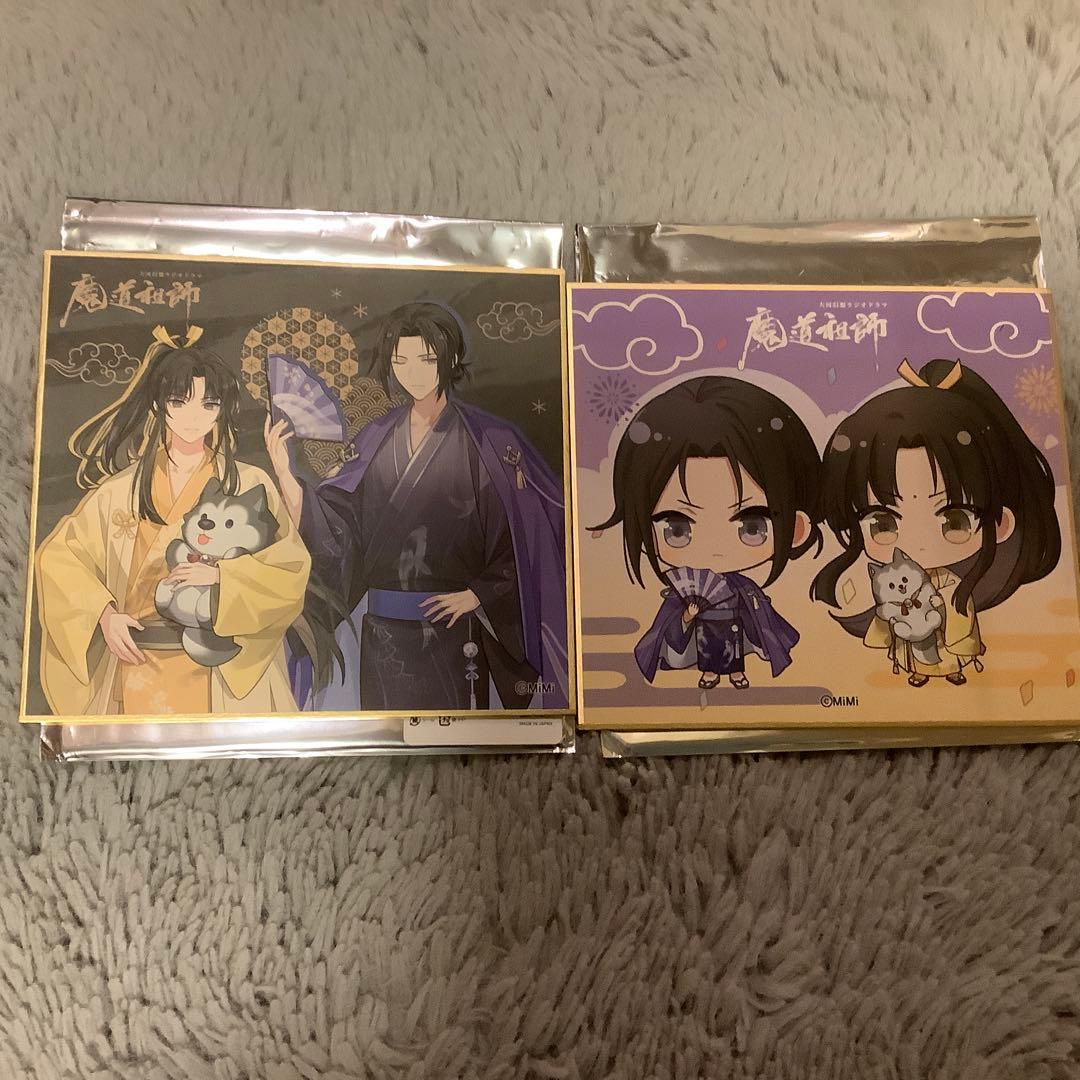 魔道祖師カラオケの鉄人コラボトレーディングミニ色紙江澄金陵2枚