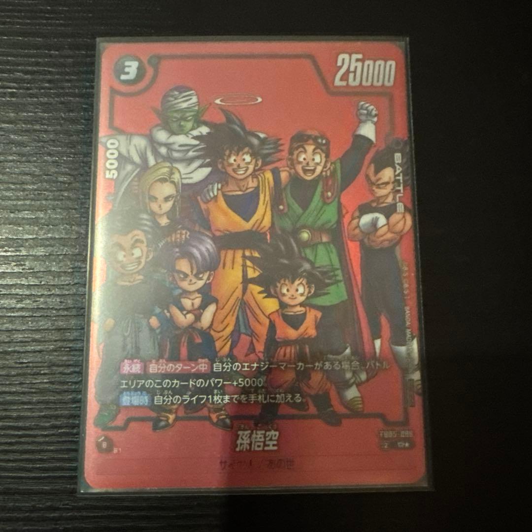 フュージョンワールド リミテッドパック MANGA ver.01 孫悟空