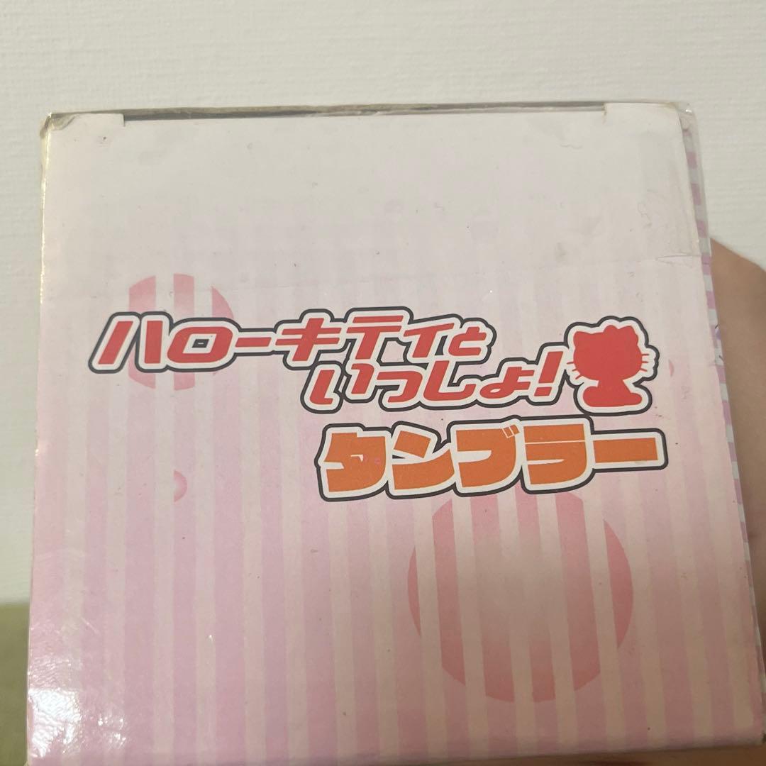 希少 2010年 タンブラー 猫村いろは ハローキティといっしょ! プライズ